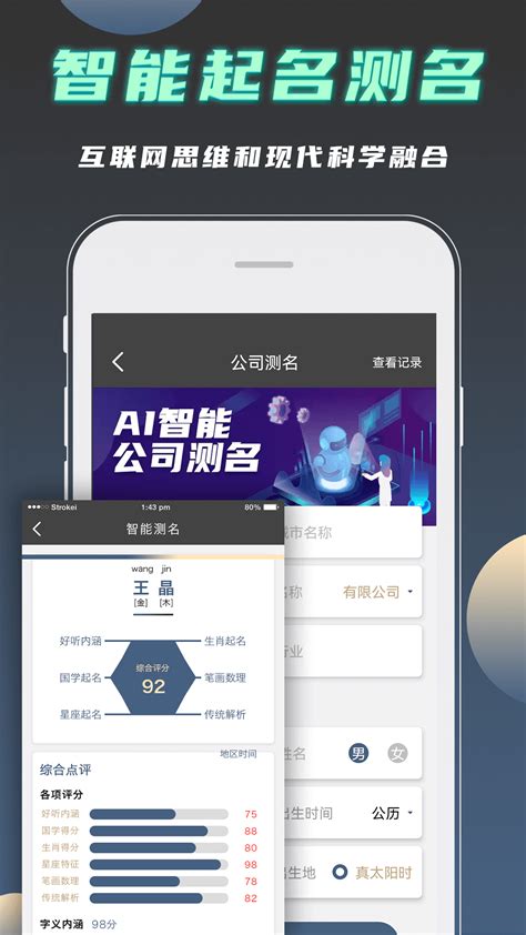 公司起名測試|公司测名